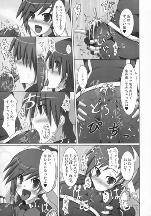 Stapspats QMA Soushuuhen 2: Marumaru Issatsu! Ruquia Hon!! Page #15