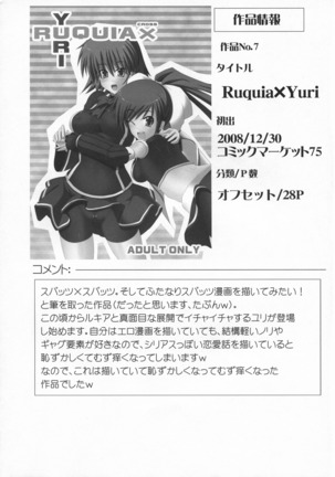 Stapspats QMA Soushuuhen 2: Marumaru Issatsu! Ruquia Hon!! Page #22