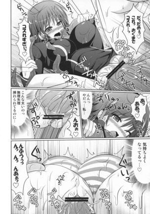 Stapspats QMA Soushuuhen 2: Marumaru Issatsu! Ruquia Hon!! Page #121