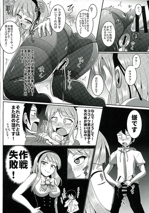 Dagashi Tights Ashi - Page 26