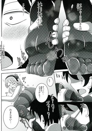Dagashi Tights Ashi - Page 6