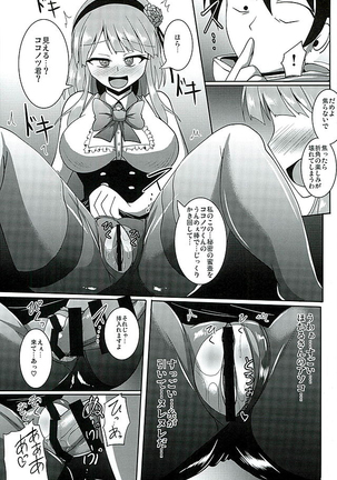 Dagashi Tights Ashi - Page 17