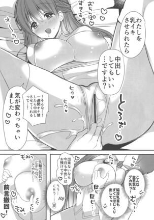 Big Chichi Seven Page #13