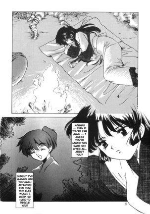 Mugen Jouya | Night-Long Fantasy Page #3