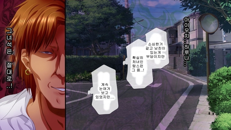 Saiai no Kanojo no Chitai ~Senpai no Omocha ni Sareteita Koibito~