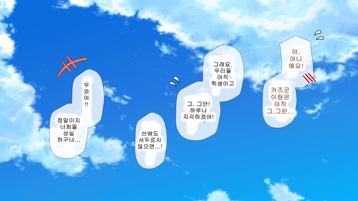 Saiai no Kanojo no Chitai ~Senpai no Omocha ni Sareteita Koibito~