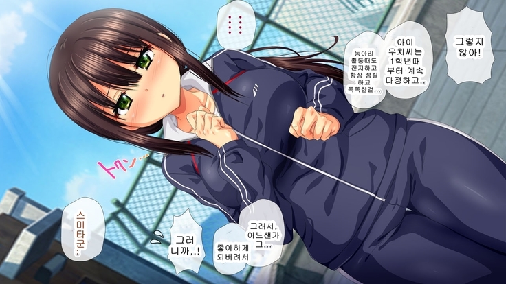 Saiai no Kanojo no Chitai ~Senpai no Omocha ni Sareteita Koibito~