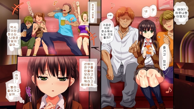 Saiai no Kanojo no Chitai ~Senpai no Omocha ni Sareteita Koibito~