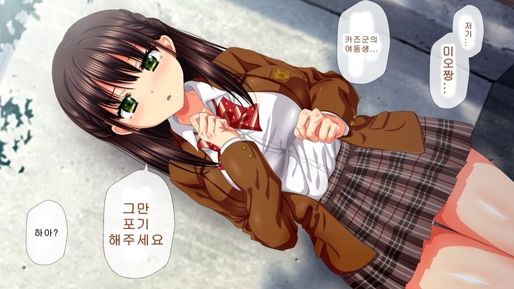 Saiai no Kanojo no Chitai ~Senpai no Omocha ni Sareteita Koibito~