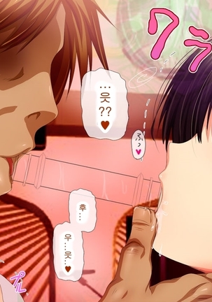 Saiai no Kanojo no Chitai ~Senpai no Omocha ni Sareteita Koibito~ Page #89