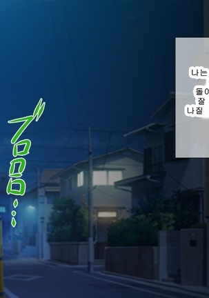 Saiai no Kanojo no Chitai ~Senpai no Omocha ni Sareteita Koibito~ Page #203