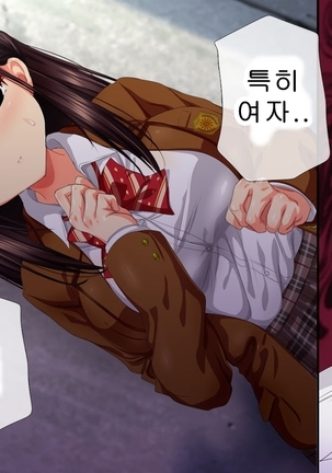 Saiai no Kanojo no Chitai ~Senpai no Omocha ni Sareteita Koibito~ Page #65