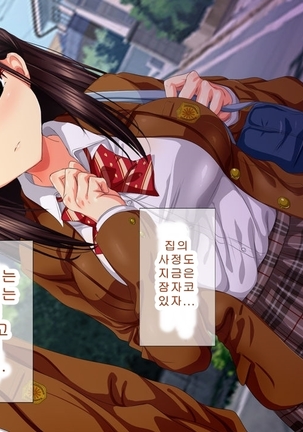 Saiai no Kanojo no Chitai ~Senpai no Omocha ni Sareteita Koibito~ Page #78