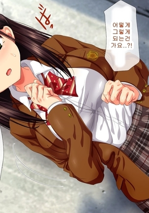 Saiai no Kanojo no Chitai ~Senpai no Omocha ni Sareteita Koibito~ Page #56