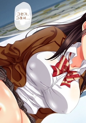 Saiai no Kanojo no Chitai ~Senpai no Omocha ni Sareteita Koibito~ Page #37