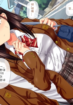Saiai no Kanojo no Chitai ~Senpai no Omocha ni Sareteita Koibito~ Page #26