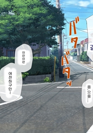Saiai no Kanojo no Chitai ~Senpai no Omocha ni Sareteita Koibito~ Page #25