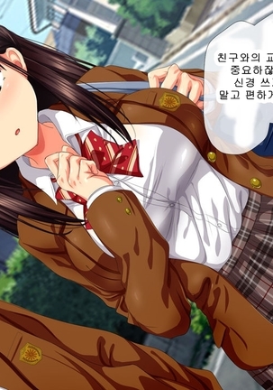 Saiai no Kanojo no Chitai ~Senpai no Omocha ni Sareteita Koibito~ Page #72