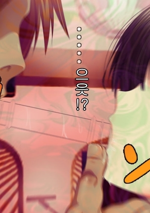 Saiai no Kanojo no Chitai ~Senpai no Omocha ni Sareteita Koibito~ Page #88