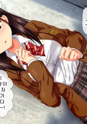 Saiai no Kanojo no Chitai ~Senpai no Omocha ni Sareteita Koibito~ Page #49