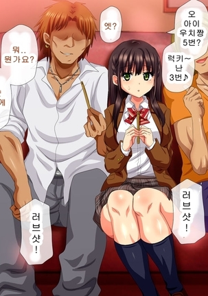 Saiai no Kanojo no Chitai ~Senpai no Omocha ni Sareteita Koibito~ Page #82