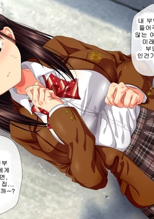Saiai no Kanojo no Chitai ~Senpai no Omocha ni Sareteita Koibito~ Page #59