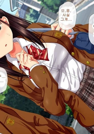 Saiai no Kanojo no Chitai ~Senpai no Omocha ni Sareteita Koibito~ Page #71