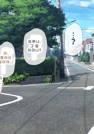 Saiai no Kanojo no Chitai ~Senpai no Omocha ni Sareteita Koibito~ Page #77