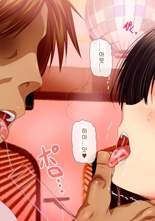 Saiai no Kanojo no Chitai ~Senpai no Omocha ni Sareteita Koibito~ Page #91