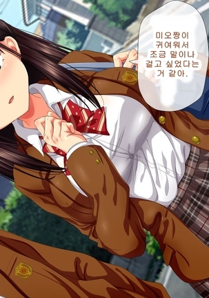Saiai no Kanojo no Chitai ~Senpai no Omocha ni Sareteita Koibito~ Page #68