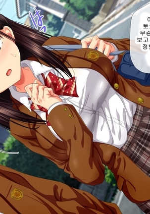 Saiai no Kanojo no Chitai ~Senpai no Omocha ni Sareteita Koibito~ Page #70