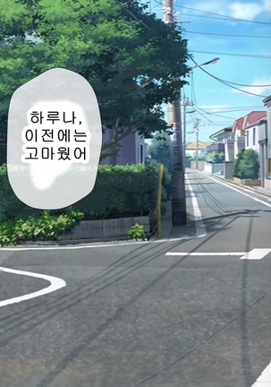 Saiai no Kanojo no Chitai ~Senpai no Omocha ni Sareteita Koibito~ Page #66
