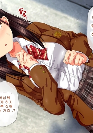 Saiai no Kanojo no Chitai ~Senpai no Omocha ni Sareteita Koibito~ Page #63