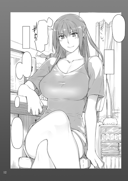 橘さん家ノ男性事情 小説版挿絵+オマケの本