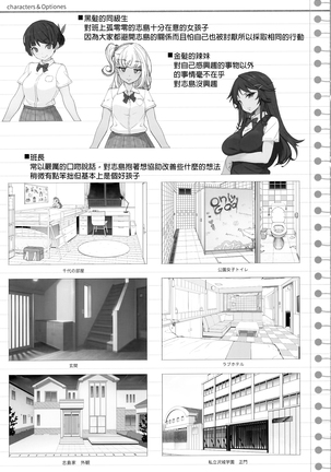 Tanetsuke Oji-san no JC Sennou Appli Page #41