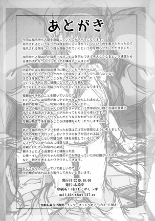 Tanetsuke Oji-san no JC Sennou Appli - Page 42