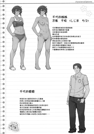 Tanetsuke Oji-san no JC Sennou Appli - Page 40