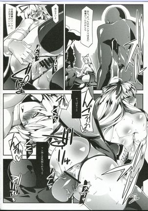Mahou Shoujo Phantasm Leila Page #20