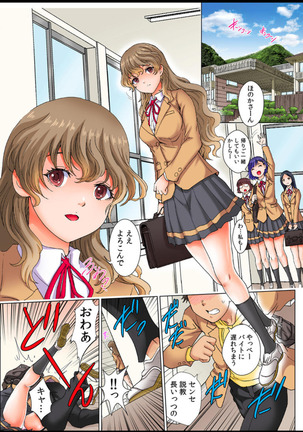 kabe ni hama dde ugoke nai !? ~mochiron , sonomama hame chyai masida !~ vol.1 - Page 3