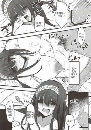 Honya no Onee-san no Himitsu - Page 7