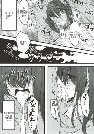 Honya no Onee-san no Himitsu - Page 14