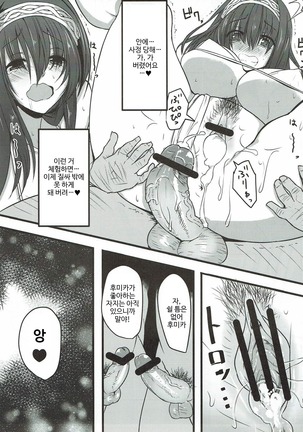 Honya no Onee-san no Himitsu - Page 22