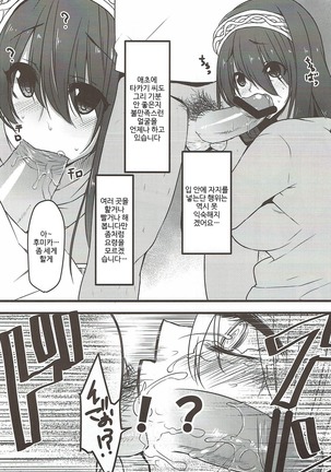 Honya no Onee-san no Himitsu Page #13