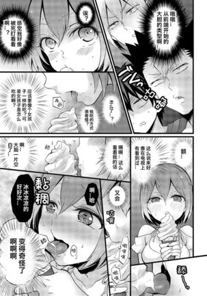 Totsuzen onnanoko ni nattanode, ore no oppai monde mimasen ka? 15 - Page 33