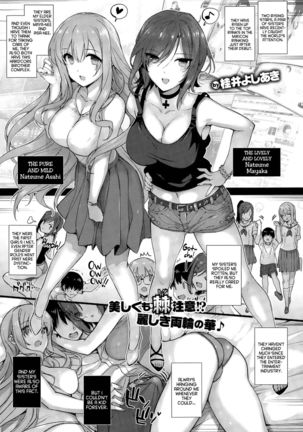 Natsume-ke no Nichijou - Page 7