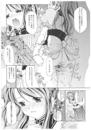 Uchuujin to Miraijin no Hon Page #18