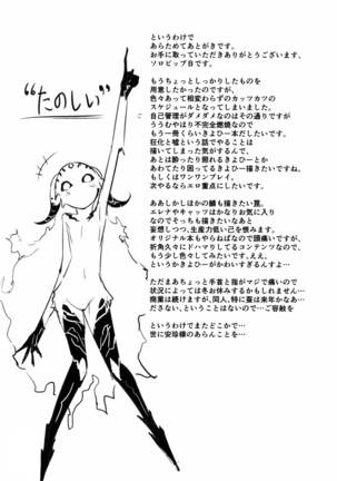 Koishirete Uwabami! Page #24