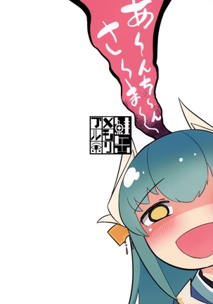 Koishirete Uwabami! Page #27