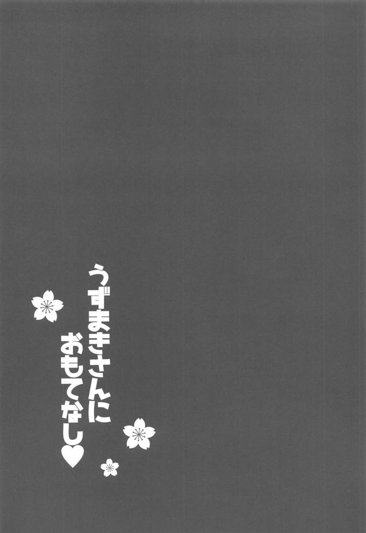 合同サークル「ぷっから堂」のC95NARUTO合同誌!!ヒナタ、サクラ、綱手がナルトの肉棒にヨガリまくる♡
