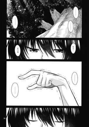 Kuroki Mori no Majo no Tai - Page 36